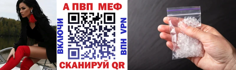APVP кристаллы  Удомля 