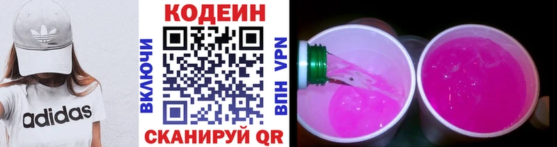 Codein Purple Drank  блэк спрут ССЫЛКА  Удомля  продажа наркотиков 