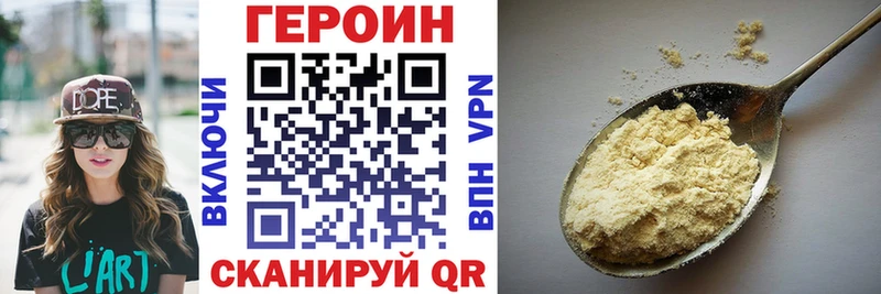 где найти наркотики Удомля ГЕРОИН герыч