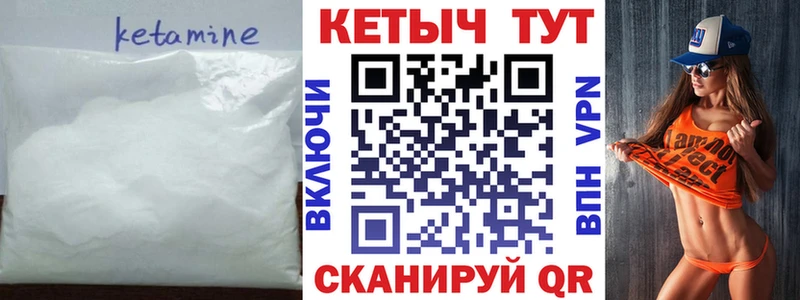 КЕТАМИН VHQ  Удомля 