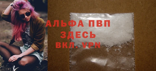 ALPHA PVP Арсеньев