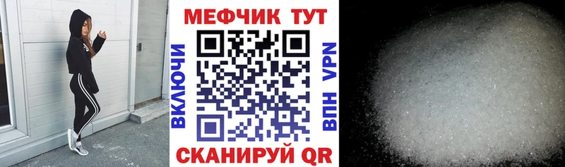 МЕФ мука  магазин продажи наркотиков  кракен ССЫЛКА  Удомля 