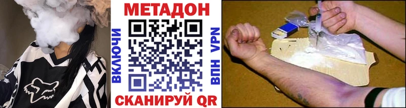 гидра сайт  Удомля  МЕТАДОН methadone 